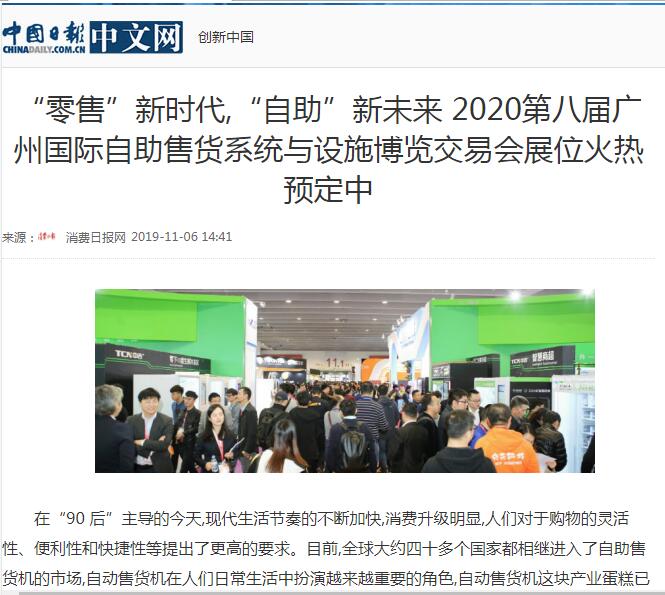 中國日報網(wǎng)