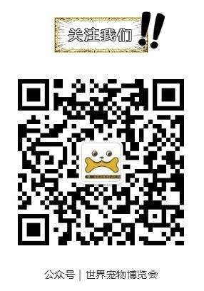 行業(yè)之聲,萌態(tài)造勢(shì)丨鴻威·世界寵物博覽會(huì)發(fā)布會(huì)&寵物產(chǎn)業(yè)渠道發(fā)展大會(huì)同臺(tái)發(fā)布 共啟行業(yè)發(fā)展新篇